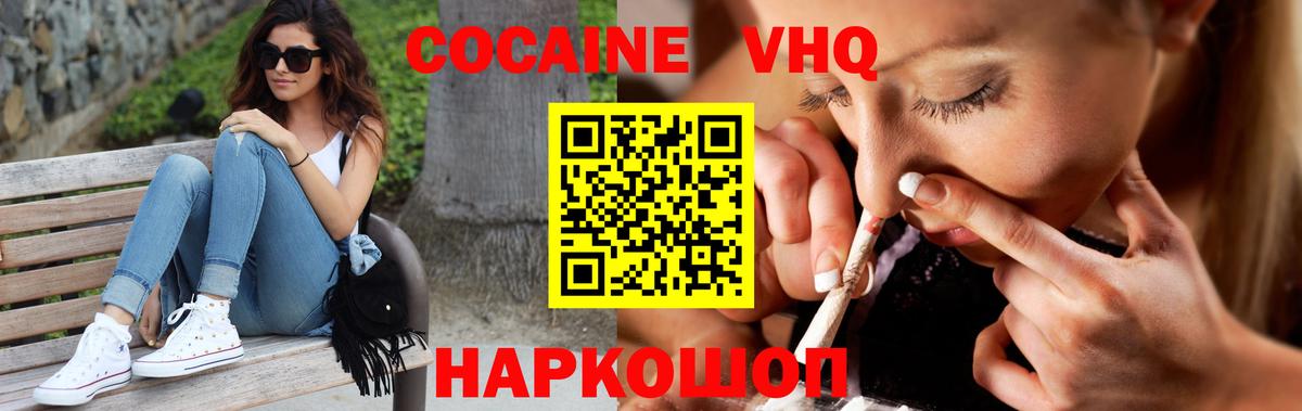 КОКАИН Fish Scale  Вход с VPN  Кудрово 