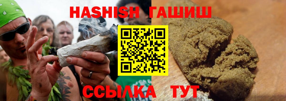 ГАШИШ  ГАШИШ 40% ТГК  Вход с VPN  ГАШ hashish  Кудрово 