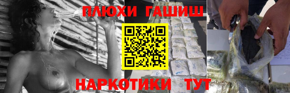 ГАШ гашик Кудрово