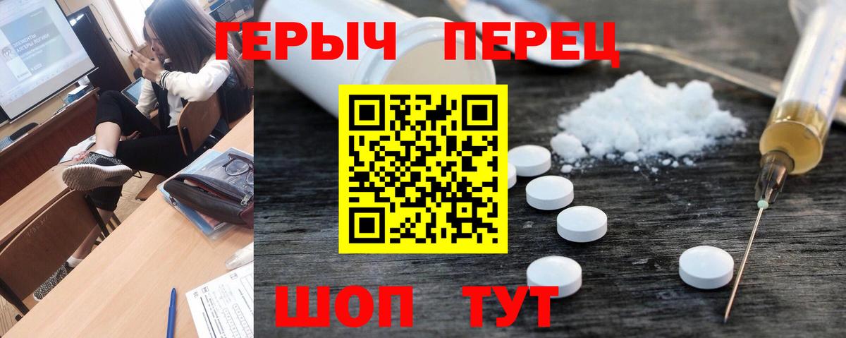 ГЕРОИН VHQ Кудрово