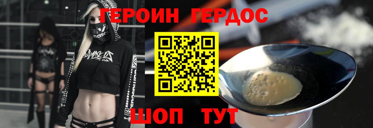 Героин  Вход с VPN  Кудрово  ГЕРОИН Афган 