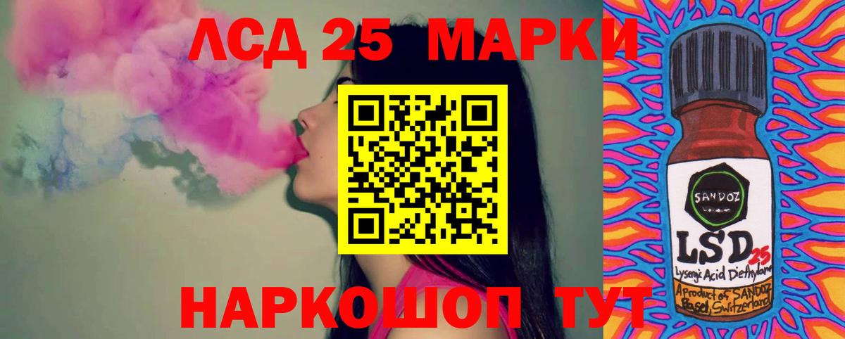 ЛСД экстази кислота  Вход с VPN  Лсд 25 экстази ecstasy  Кудрово 