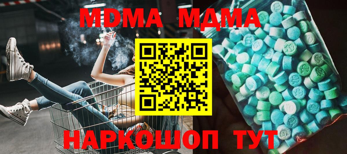 MDMA молли Кудрово