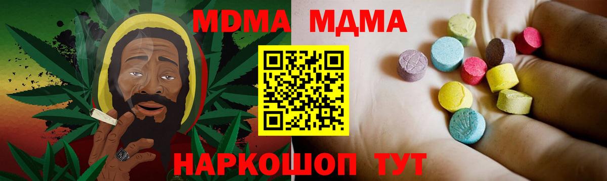 MDMA crystal  МДМА молли  Вход с VPN  MDMA  Кудрово 