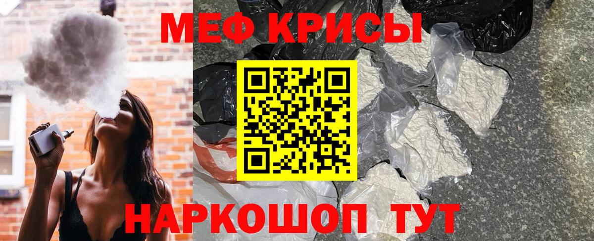 Меф мяу мяу Кудрово