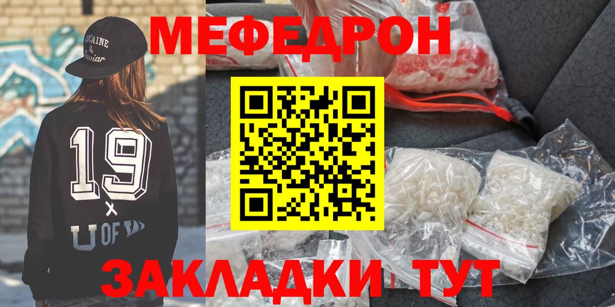 МЯУ-МЯУ VHQ  Мефедрон  Кудрово  Вход с VPN 