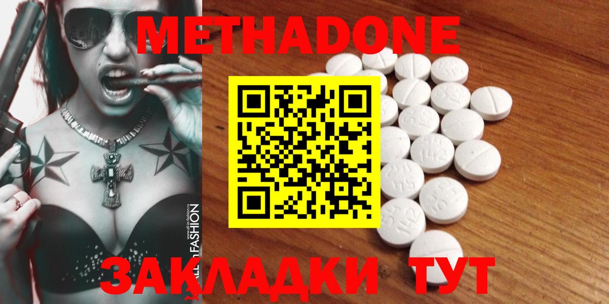 МЕТАДОН VHQ  Вход с VPN  МЕТАДОН VHQ  Кудрово 