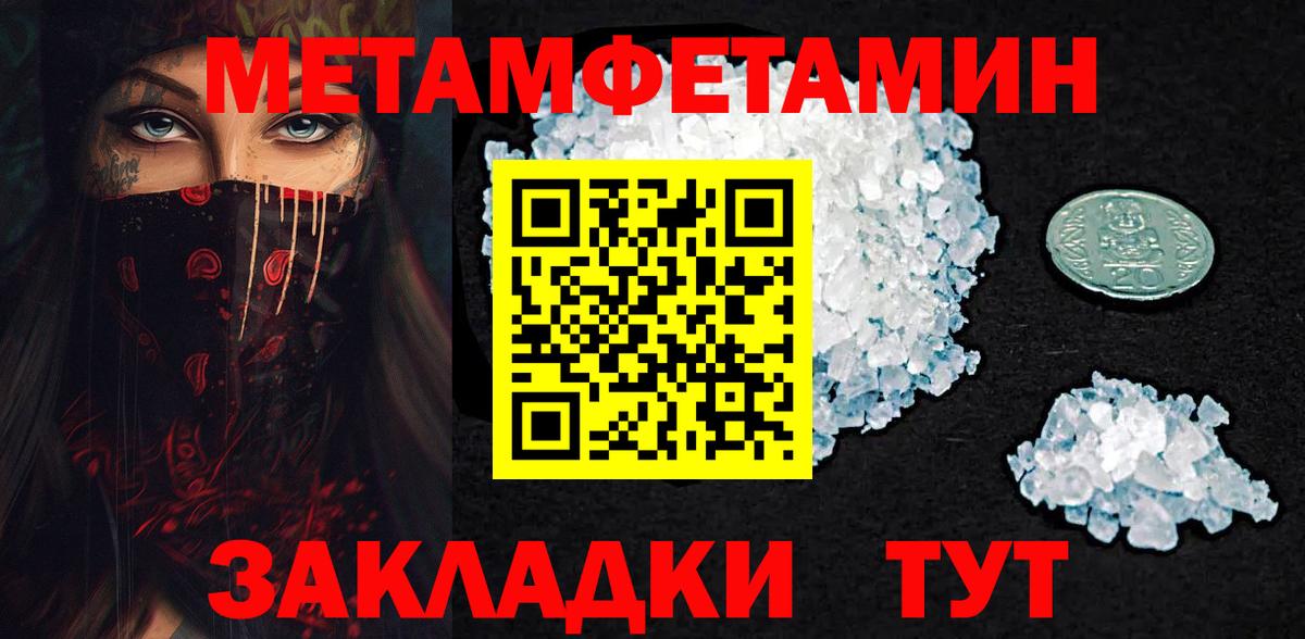 Метамфетамин мет  Вход с VPN  Кудрово 