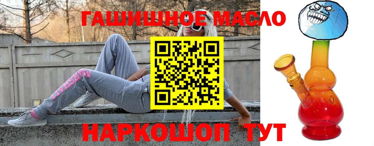 наркошоп  Вход с VPN  Кудрово  ТГК жижа  ТГК THC oil 