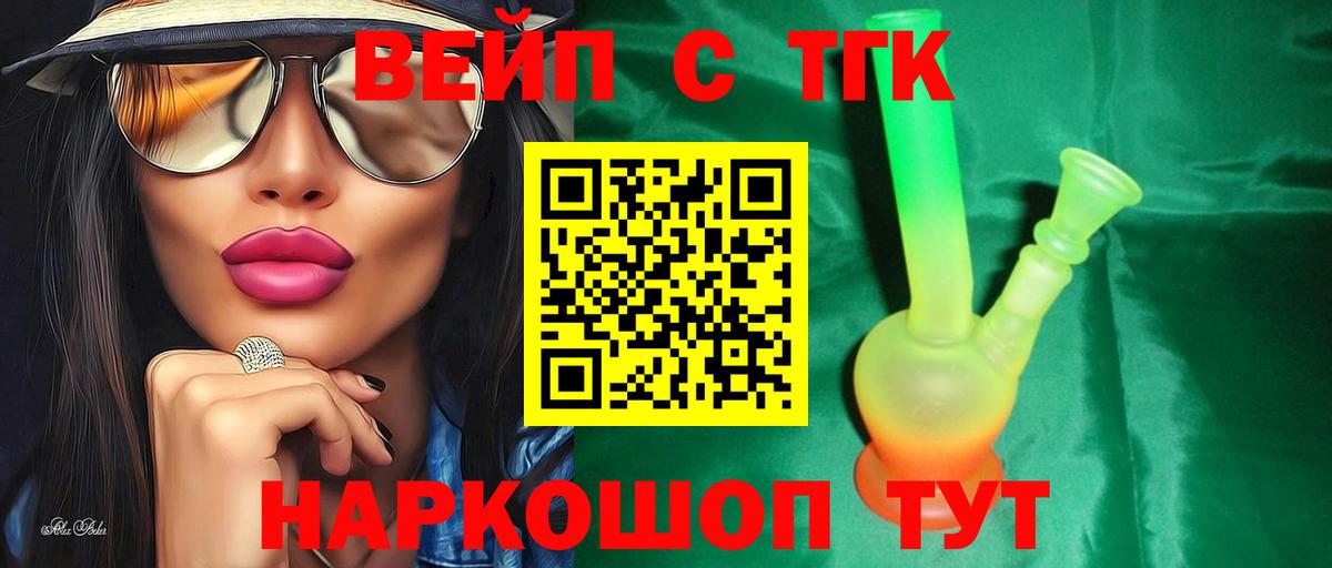 Дистиллят ТГК концентрат Кудрово